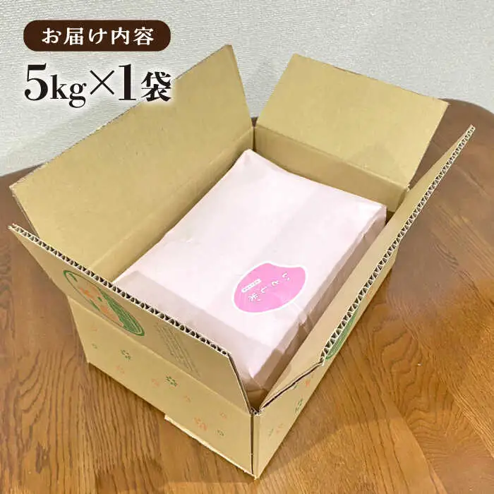 いとし米 厳選夢つくし 5kg (糸島産) 糸島市 / 三島商店 [AIM018] 米 白米