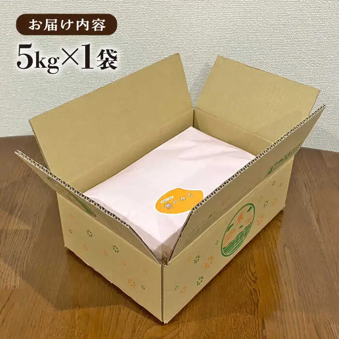   いとし米 厳選ひのひかり 5kg (糸島産) 糸島市 / 三島商店 [AIM019] 米 白米