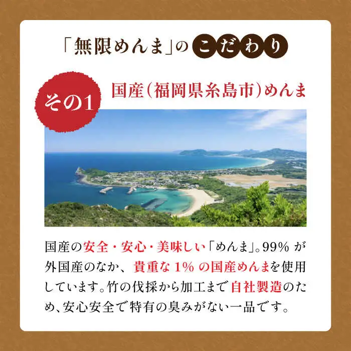 【全6回定期便】【国産】やみつき！ 無限 めんま 100g 醤油味 メンマ 糸島市 / 株式会社竹次郎 [AWJ006]