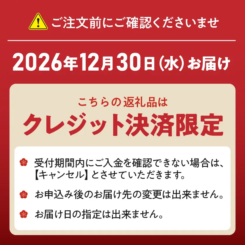 【2027★新春おせち】特撰 鶏おせち「霧島」～きりしま～豪華三段重≪12月30日お届け≫5~6人前／3段重／冷凍盛付済／　※オンライン決済限定〔75-G3-001〕_(都城市)2027年おせち 三段 新春 鶏肉 アレンジおせち 冷凍 期間限定