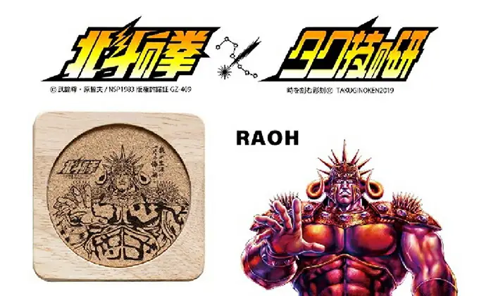 北斗の拳　コースター　5種セット