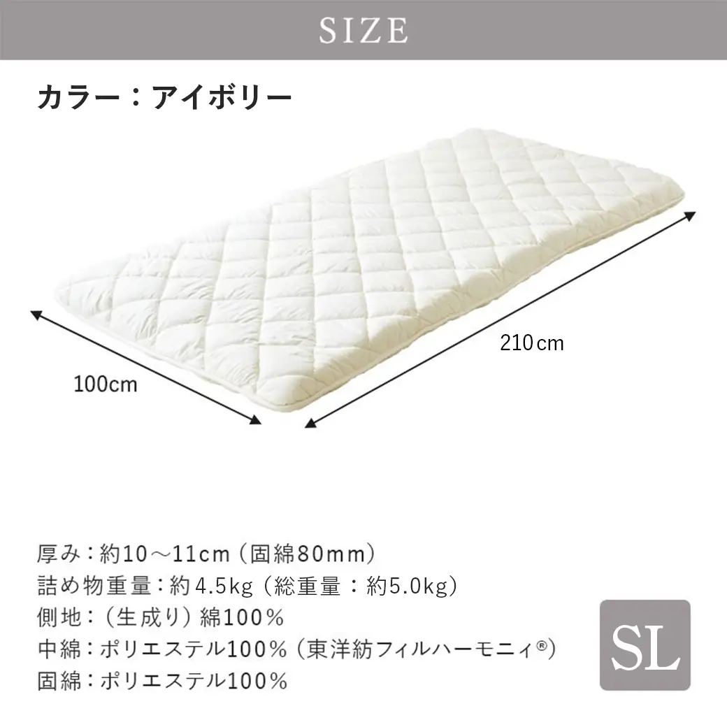 【アイボリー】極厚ボリューム清潔3層敷きふとん【SL】〔21-J201-iv〕_(都城市) 敷布団 厚さ約8cm 固綿 3層構造 重みを分散 バランスよくささえる 清潔 抗菌防臭 防ダニ機能 天然コットン 耐久性 ダイヤキルト