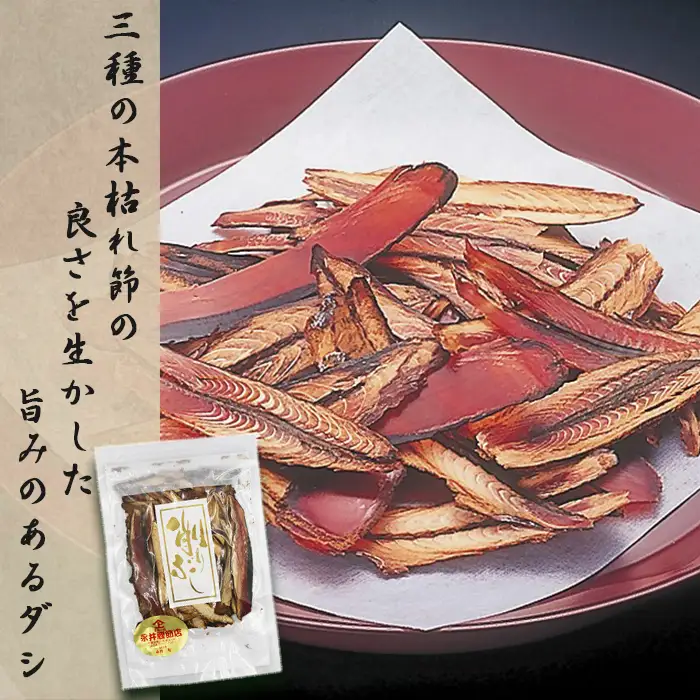 【かつおぶしの永井】房州産『本枯混合厚削り』200g×４袋　[0013-0032]