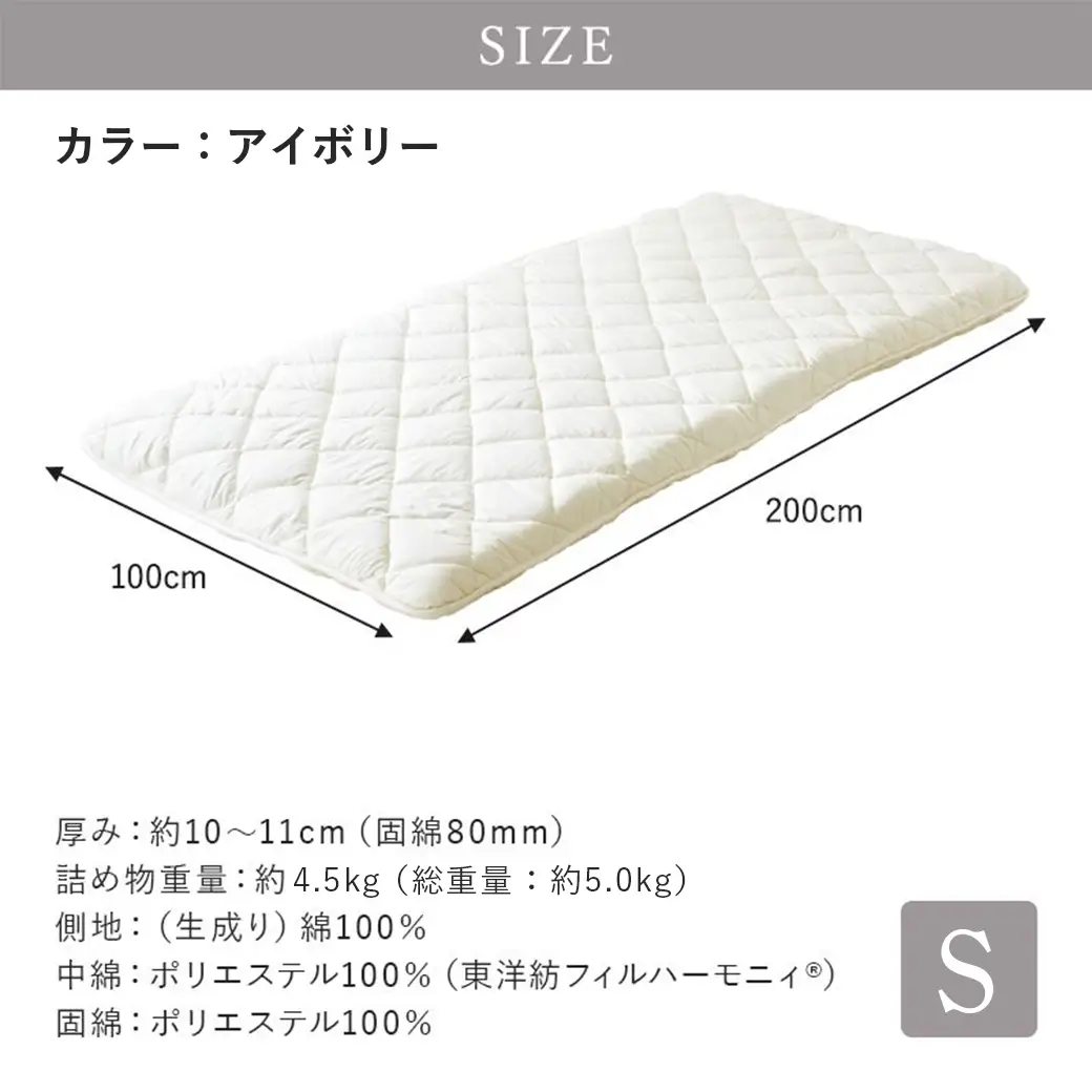 【アイボリー】極厚ボリューム清潔3層敷きふとん【S】〔21-J202-iv〕_(都城市) 敷布団 厚さ約8cm 固綿 3層構造 重みを分散 バランスよくささえる 清潔 抗菌防臭 防ダニ機能 天然コットン 耐久性 ダイヤキルト
