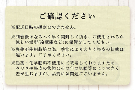 【先行受付・期間限定】 栽培期間中農薬・化学肥料不使用栽培の木頭柚子（黄玉）3kg 【11月頃より順次発送】 徳島県 那賀町 木頭地区 徳島 那賀 木頭 木頭ゆず 木頭ユズ 木頭柚子 ゆず ユズ 柚子 果実 果物 柑橘 柑橘系 料理 ジャム 柚子風呂 OM-6