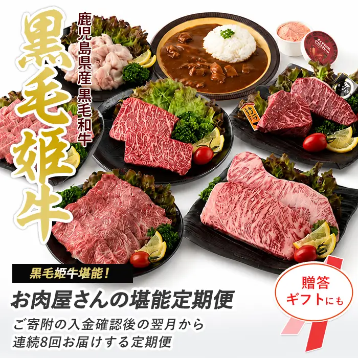 【全８回定期便】ステーキ！焼肉！すき焼きも！お肉屋さんの黒毛和牛堪能定期便(Meat you/IBZ029-003)