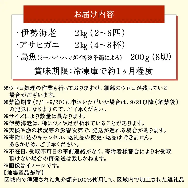 沖永良部島直送！素潜り漁師オススメの天然島魚 海鮮鍋セット4.2キロ（6～8人前） W030-014u 魚 冷凍 海鮮
