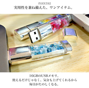 ハーバリウム プリザーブドフラワーUSB 16GB (テンダーフラワー) [1408]