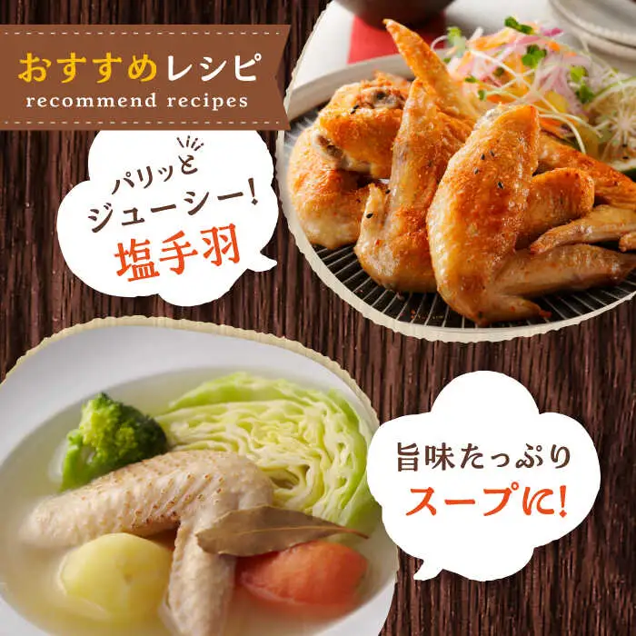 みつせ鶏の朝びき鶏 手羽先 計2kg（1kg×2袋） 吉野ヶ里町/ヨコオフーズ 鶏肉 鶏 国産 チルド 手羽 [FAE175]