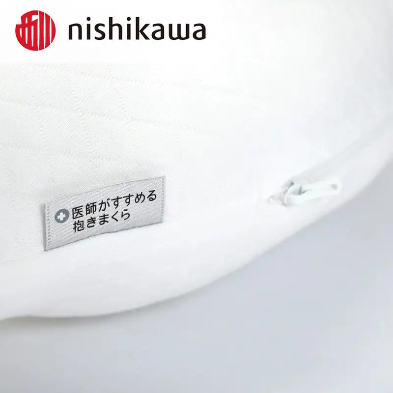 西川　医師がすすめる抱きまくら　枕　まくら