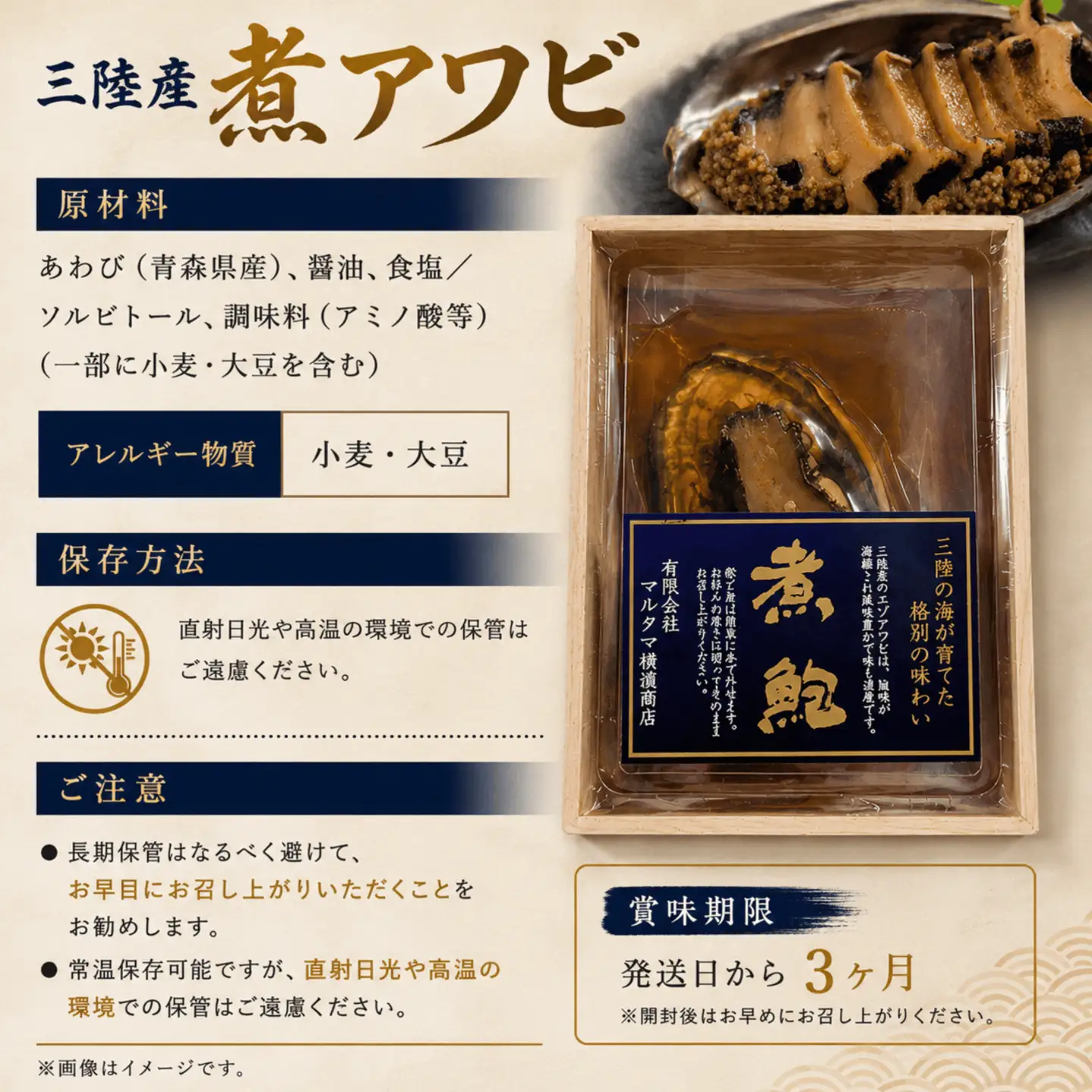 煮アワビ(1個)