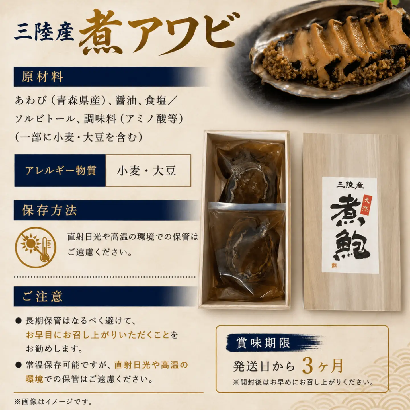 煮アワビ(2個)