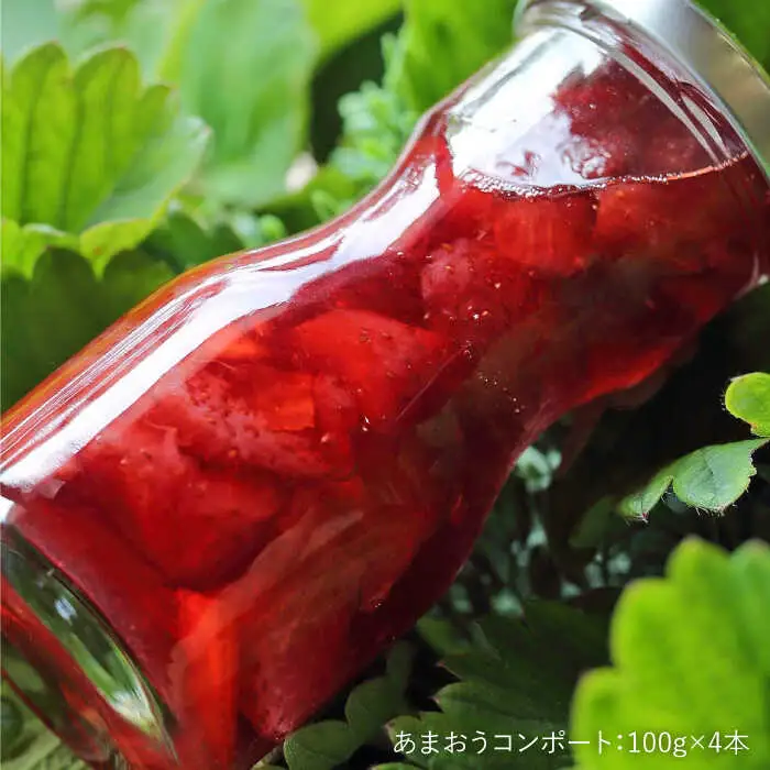 【全3回定期便】【濃厚】あまおう コンポート 4本 セット イチゴ 糸島市 / TANNAL 磯本農園 [ATB027]