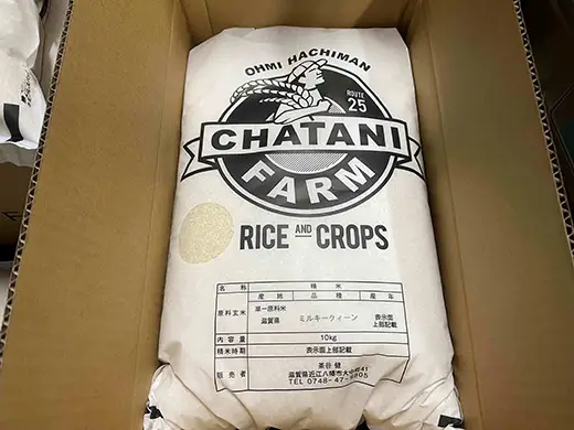 【新米】令和8年産　近江米　ミルキークイーン 白米【20kg（10kg×2袋）】【V015W1】 近江米