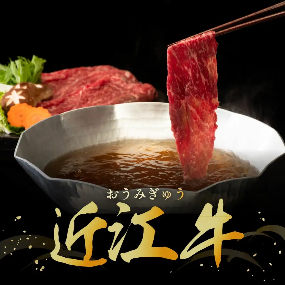近江牛 すき焼き しゃぶしゃぶ 1kg 折箱入り 【H008W】 近江牛 牛肉すき焼き