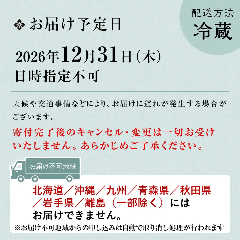 【大丸京都店おすすめ品】＜ 雨月茶屋＞監修 和風おせち【吉慶】三段重4人前 和風おせち 人気