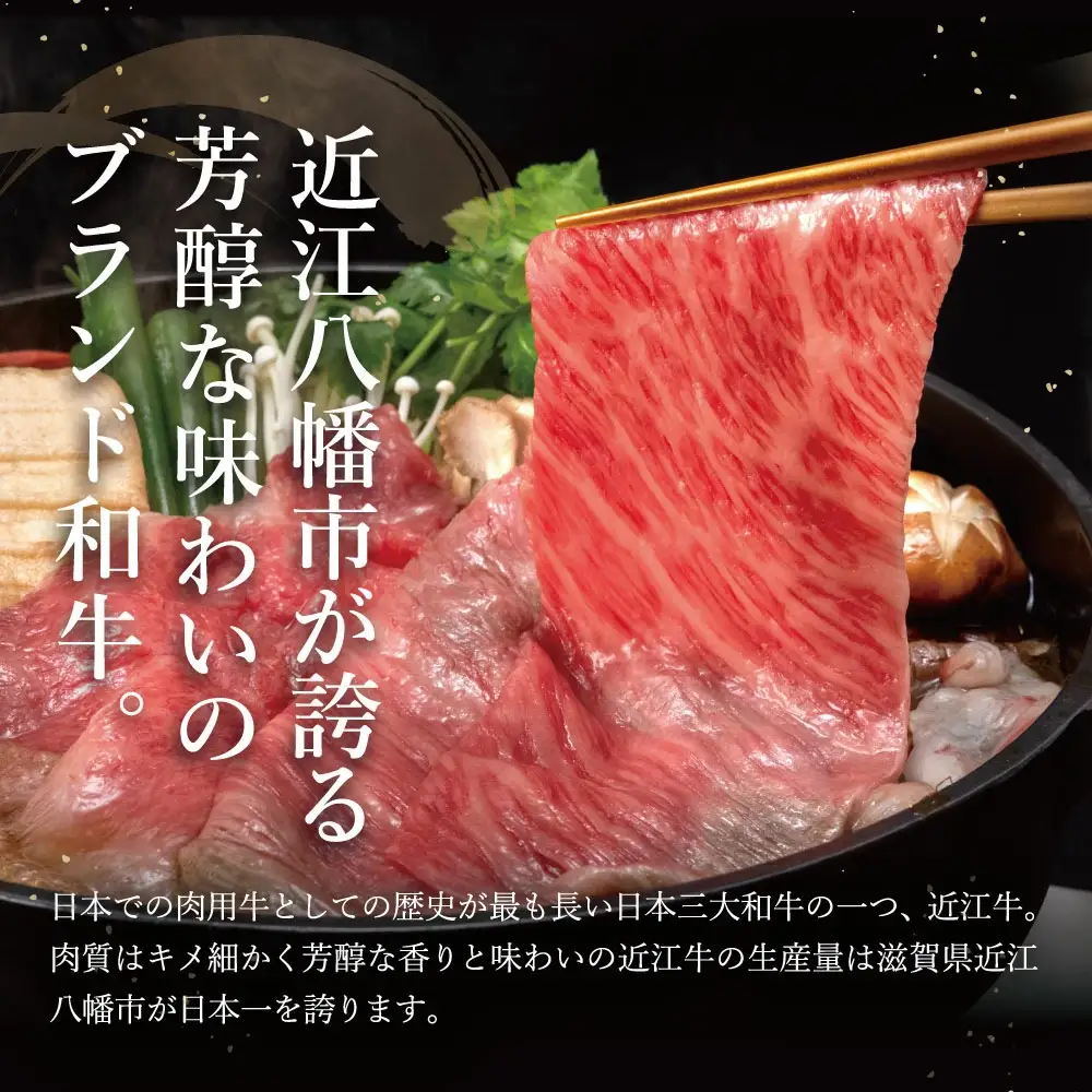 近江牛 すきやき [選] 1kg カネ吉山本【Y084W1】すき焼き 【 近江牛 】 牛肉