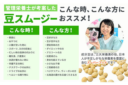 スムージー 豆スムージー5種セット 200g×5パック《30日以内に出荷予定(土日祝除く)》Mame Kitchen Hokkaido 北海道 本別町 送料無料 フルーツ 果物 くだもの いちご レモン ハスカップ オレンジ マンゴー メロン りんご バナナ デザート スイーツ