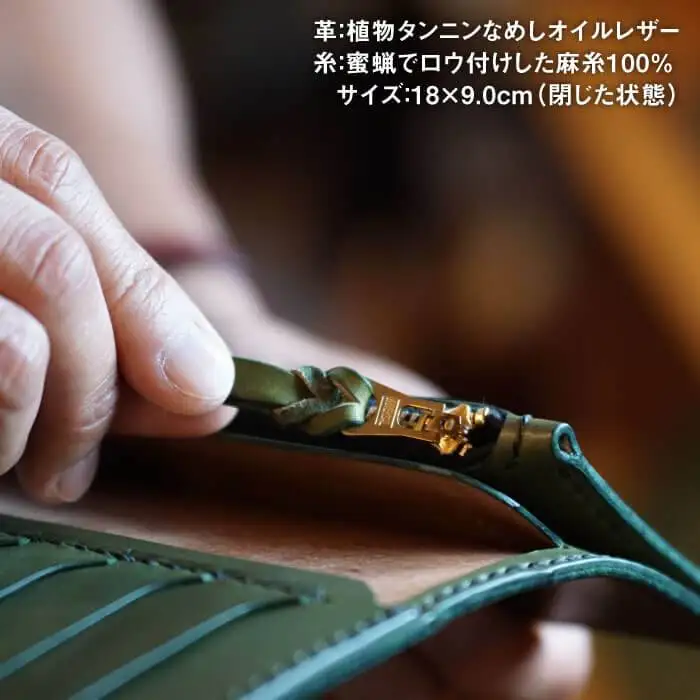 【手縫いの本革製品】ロング ウォレット 財布 本革《糸島》【BLESS】 [AAA005]