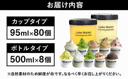 【全12回定期便】 ジェラート カップ 10個 ボトル 2個 アイス ジェラートセット [AGD012]