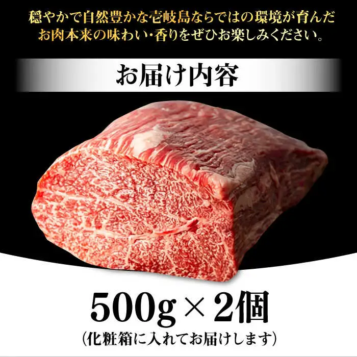 壱岐牛 モモブロック 1kg（500g×2枚）［化粧箱付き］《壱岐市》【株式会社イチヤマ】 肉 牛肉 モモ ブロック ステーキ BBQ [JFE092] 46000 46000円