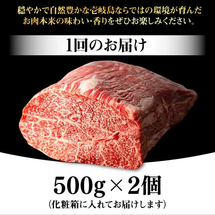 【全6回定期便】 壱岐牛 モモブロック 1kg（500g×2枚）［化粧箱付き］《壱岐市》【株式会社イチヤマ】 肉 牛肉 モモ ブロック ステーキ BBQ [JFE096] 276000 276000円