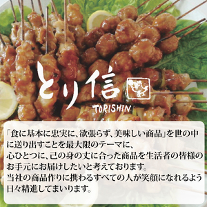 【特製タレ付き】焼き鳥タレ36本4種セット（もも・ネギマ・かわ・つくね）