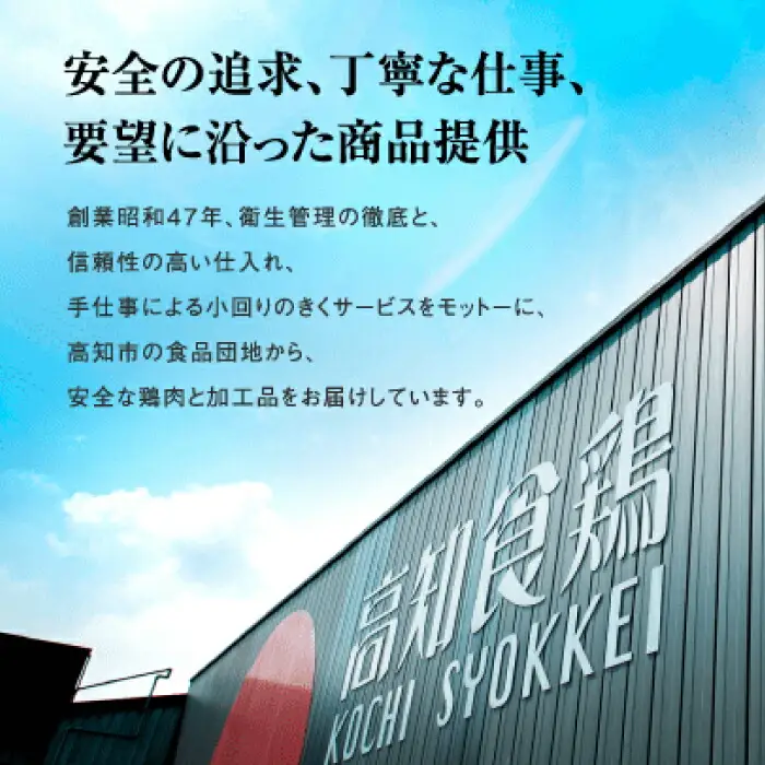 高知県産四万十鶏 ネギマ串 (タレ) 50本 【株式会社　羽根】 [ATCK007]