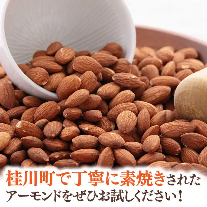 【チャック付き】無塩 素焼き アーモンド 750g [ADAM006] アーモンド 個包装 ノンオイル