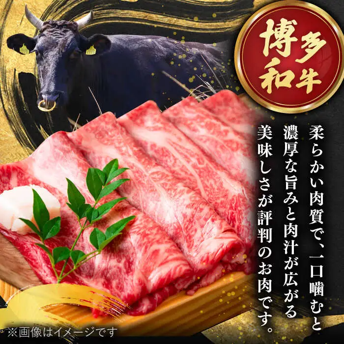 博多和牛 しゃぶしゃぶ すき焼き 用【 厳選 部位 】( ロース肉 ・ モモ肉 ・ ウデ肉 )400g 桂川町/株式会社 MEAT PLUS [ADAQ005] 国産 牛肉 和牛 しゃぶしゃぶ すき焼き ロース もも うで