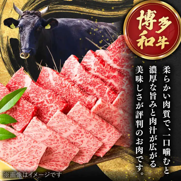 博多和牛 焼肉 用 500g 国産 桂川町/株式会社 MEAT PLUS [ADAQ009] 和牛 焼肉 焼き肉 BBQ 冷凍 牛肉