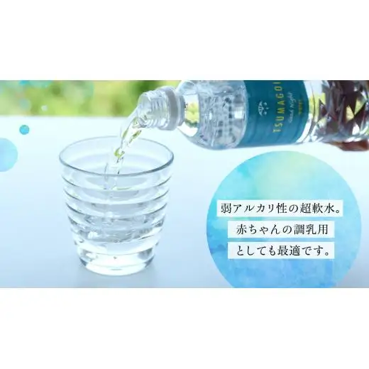 水 天然水 【 定期便 6ヶ月 】 550ml × 24本 つまごい水日和 [AB068tu]