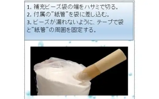 ビーズクッション等に使える、補充用ビーズ  2,000g（粒径1mm）