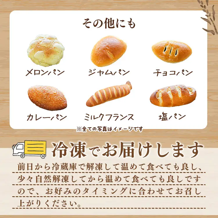 パン詰め合わせ 20個入り 苺屋 おすすめ パンパンパンパン it-0092
