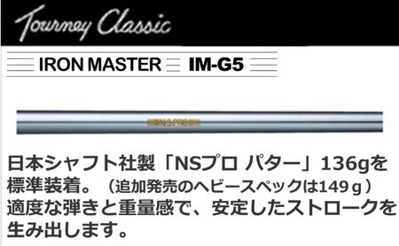 マグレガー ターニークラシック アイアンマスター ＩＭ-Ｇ５ パター ゴルフクラブ ゴルフ用品 スポーツ用品 ラウンド コース 最新 テクノロジー グリーン  IMG5　サテン ※沖縄・離島への配送不可
