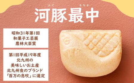 河豚最中 合計48個 (16個×3箱) セット 和菓子 スイーツ もなか 大納言小豆 紙箱入