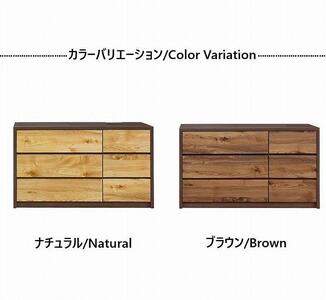 チェスト 洋服収納 3段 引出し 収納 ローチェスト 幅120cm 木目調 木製 おしゃれ 大川家具 ブラウン