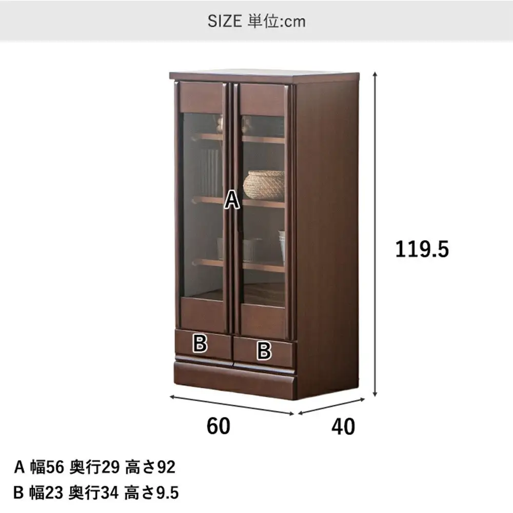 コレクションボード 幅60cm 本棚 CD収納 開き戸 引出し 多目的ボード ブラウン