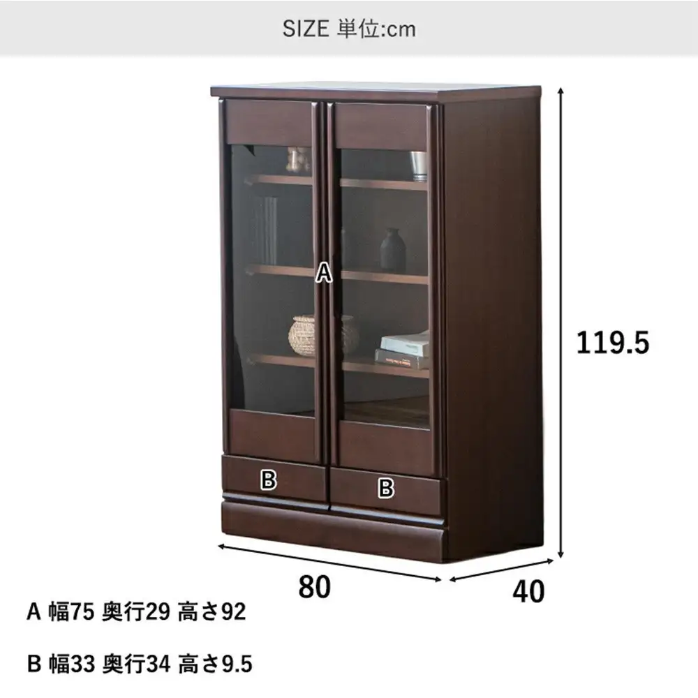 コレクションボード 幅80cm 本棚 CD収納 開き戸 引出し 多目的ボード ブラウン