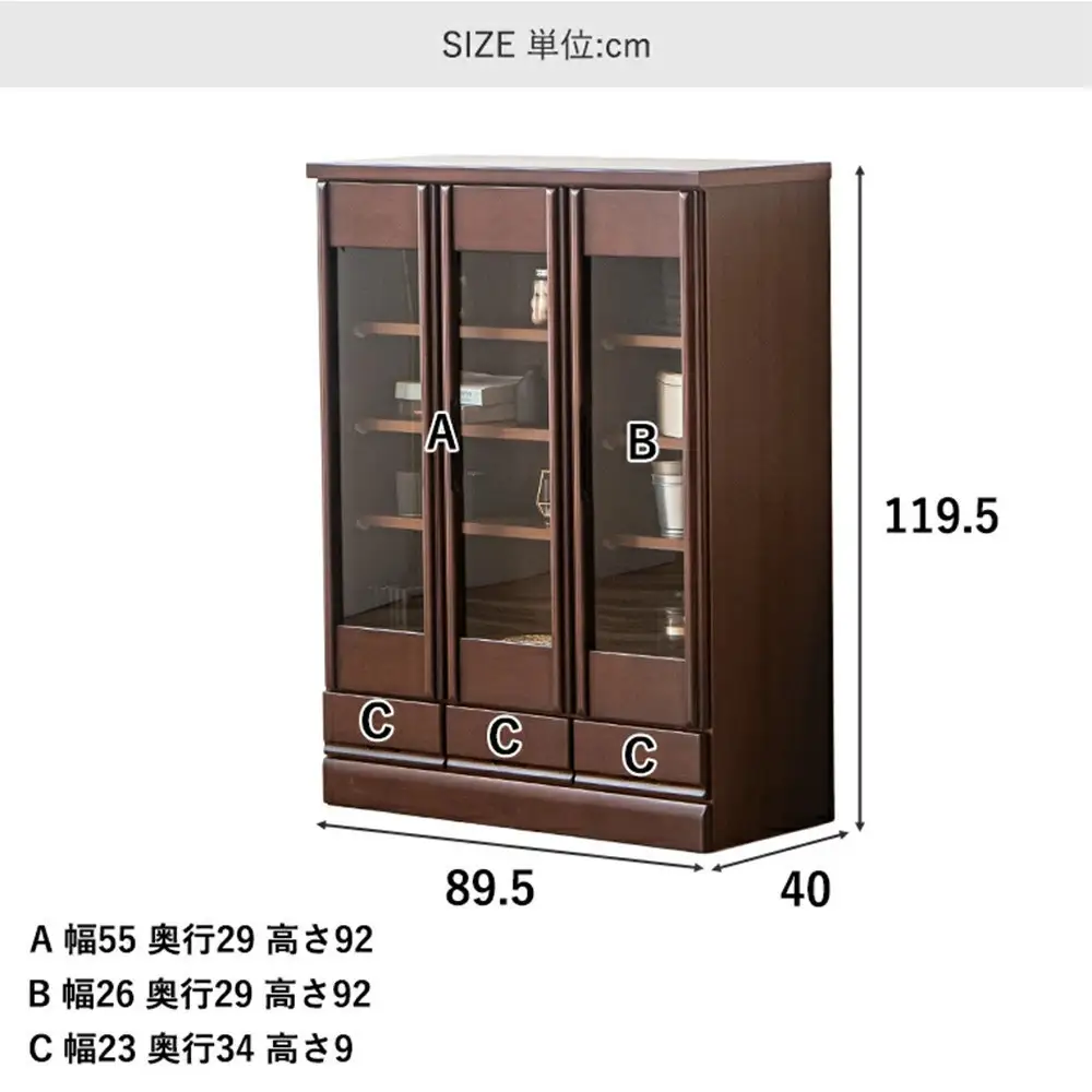 コレクションボード 幅90cm 本棚 CD収納 開き戸 引出し 多目的ボード ブラウン