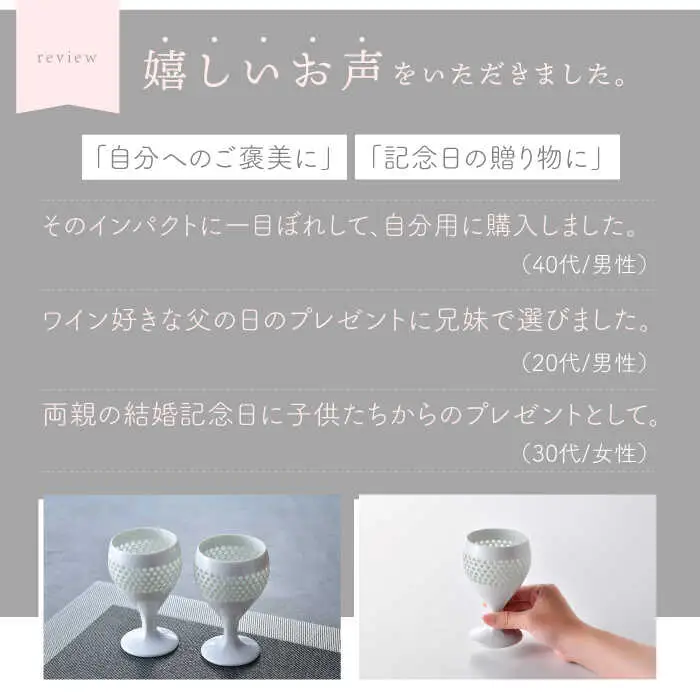 【波佐見焼】水晶プレミアム ショートワイン ペアセット 食器【丹心窯】[AB40] 波佐見焼