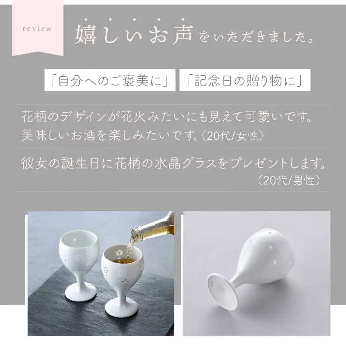 【波佐見焼】水晶彫ショートワイン ペアセットA（ドットライン＆バブル）食器【丹心窯】[AB42] 波佐見焼