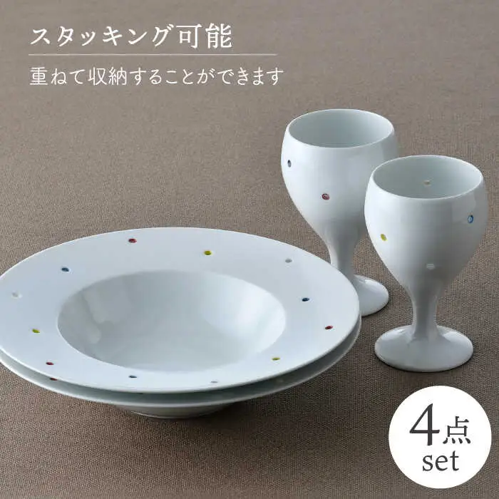 【波佐見焼】水晶カラフルドット アラカルトボウル＆ショートワイン ペアセット 食器【丹心窯】[AB44] 波佐見焼