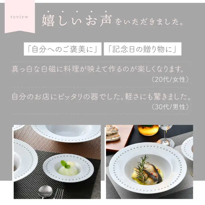 【波佐見焼】水晶ロイヤルスクエア アラカルトボウル＆アミューズボウル ペアセット 食器【丹心窯】[AB45] 波佐見焼
