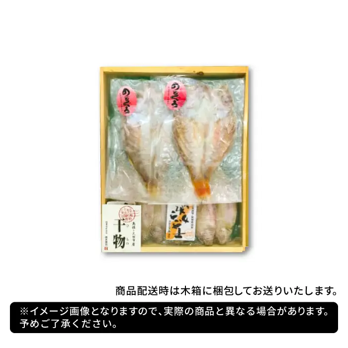 ノドグロ・白イカ一夜干セット【干物セット のどぐろ一夜干し いか 一夜干し のどぐろ干物 2尾 1尾あたり120～140g 白イカ干物 2尾 1尾あたり約70～80g 島根県産 大田市産 ノドグロ しろいか 干物 真空パック 冷凍 贈答 ギフト】
