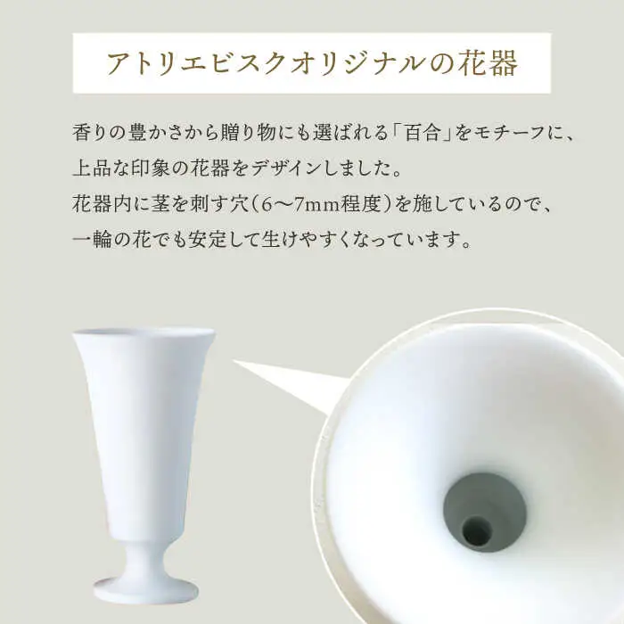【波佐見焼】オリジナル花器「リリー小（白磁）」と季節の ドライフラワー のセット【Atelier Bisque × 花西海 】[JF06] 波佐見焼