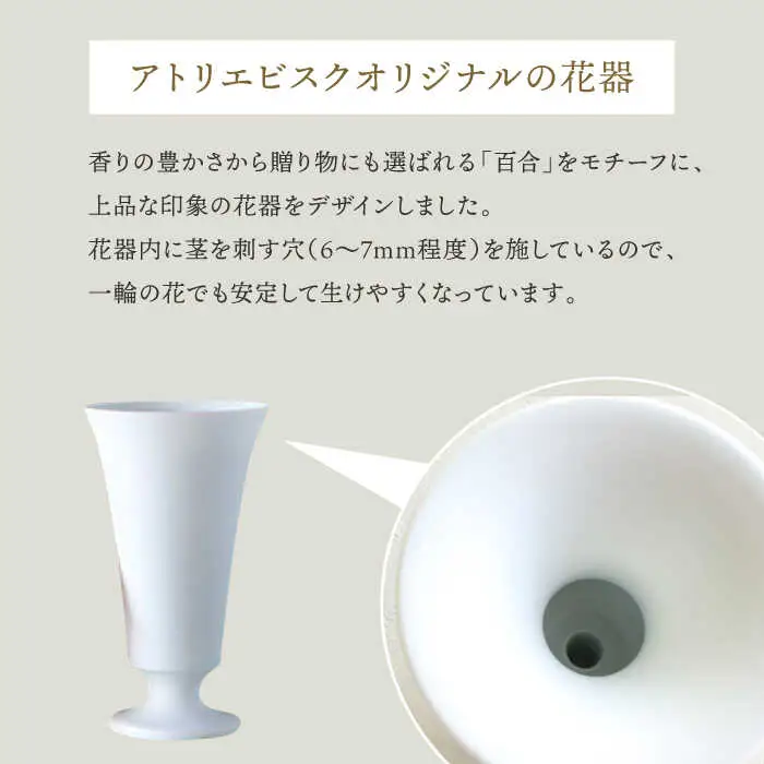 【波佐見焼】オリジナル 花器「リリー大（白磁）」と季節の ドライフラワー のセット【Atelier Bisque × 花西海 】[JF07] 波佐見焼