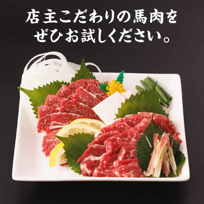 【6回定期便】霜降り馬刺し 計400g（4pc）【馬刺しの郷 民守】 特産品 霜降り 馬刺し [ZBL069]