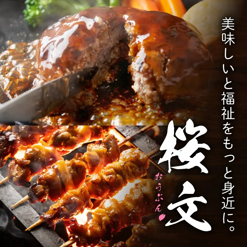 黒毛和牛入り 国産牛肉100％ ハンバーグ 150g×16個
