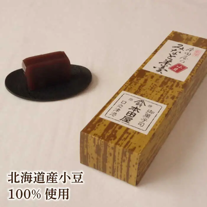 【羊羹好きなあなたに！】みなと羊羹 小豆1本 / ようかん 小豆 お土産 お菓子 ギフト 贈答 / 南島原市 / 本田屋かすてら本舗 [SAW044]
